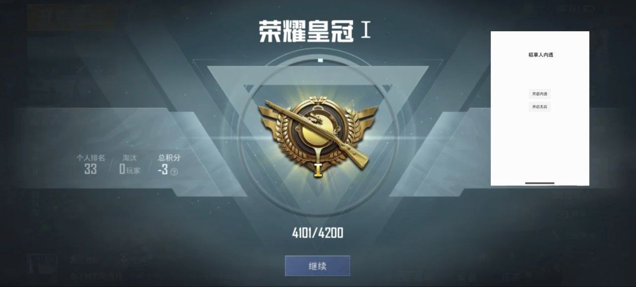 和平精英保时捷IOS免越狱免签名辅助科技