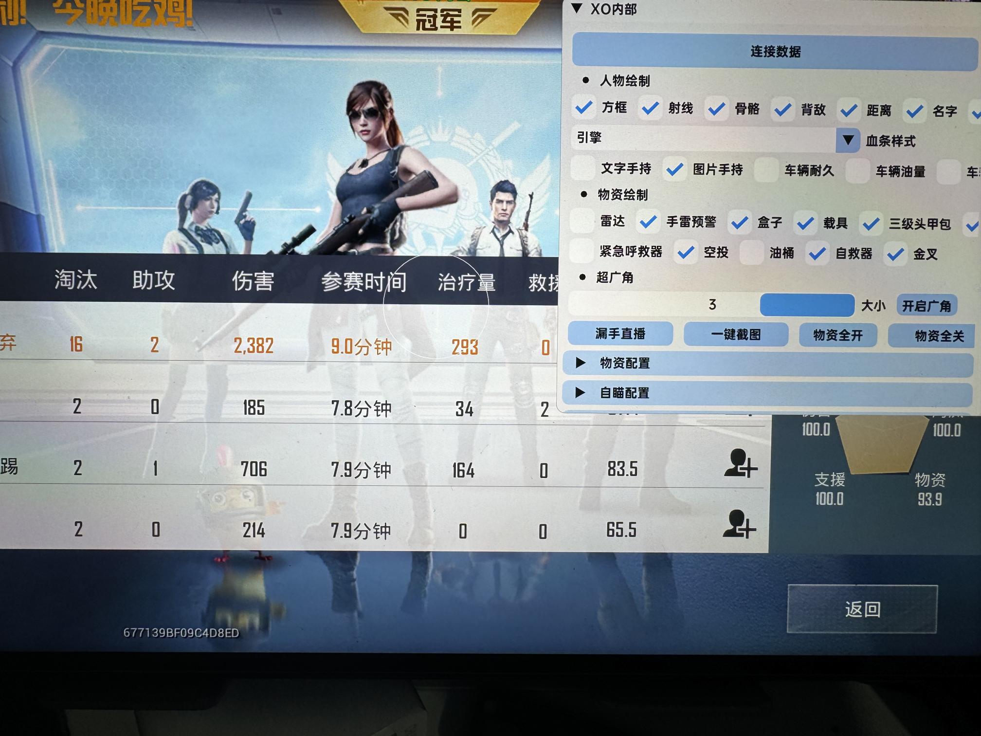 和平精英辅助【小飞侠】