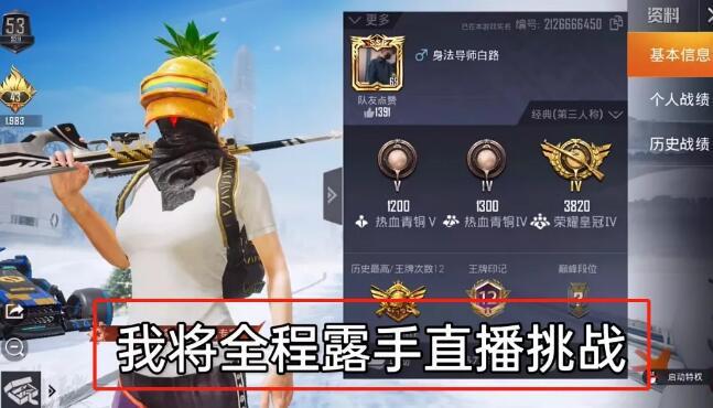 和平精英腾讯模拟器【MY变态多功能版】全图透视 子弹追踪 自瞄等功能