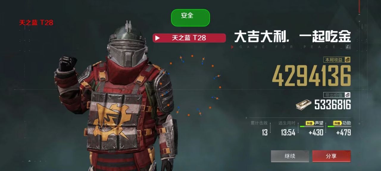 和平精英「九天追锁一体」iOS辅助