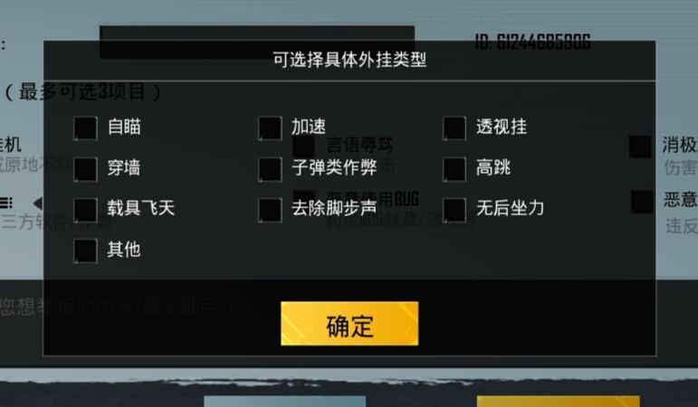 和平精英「路易威登」外挂